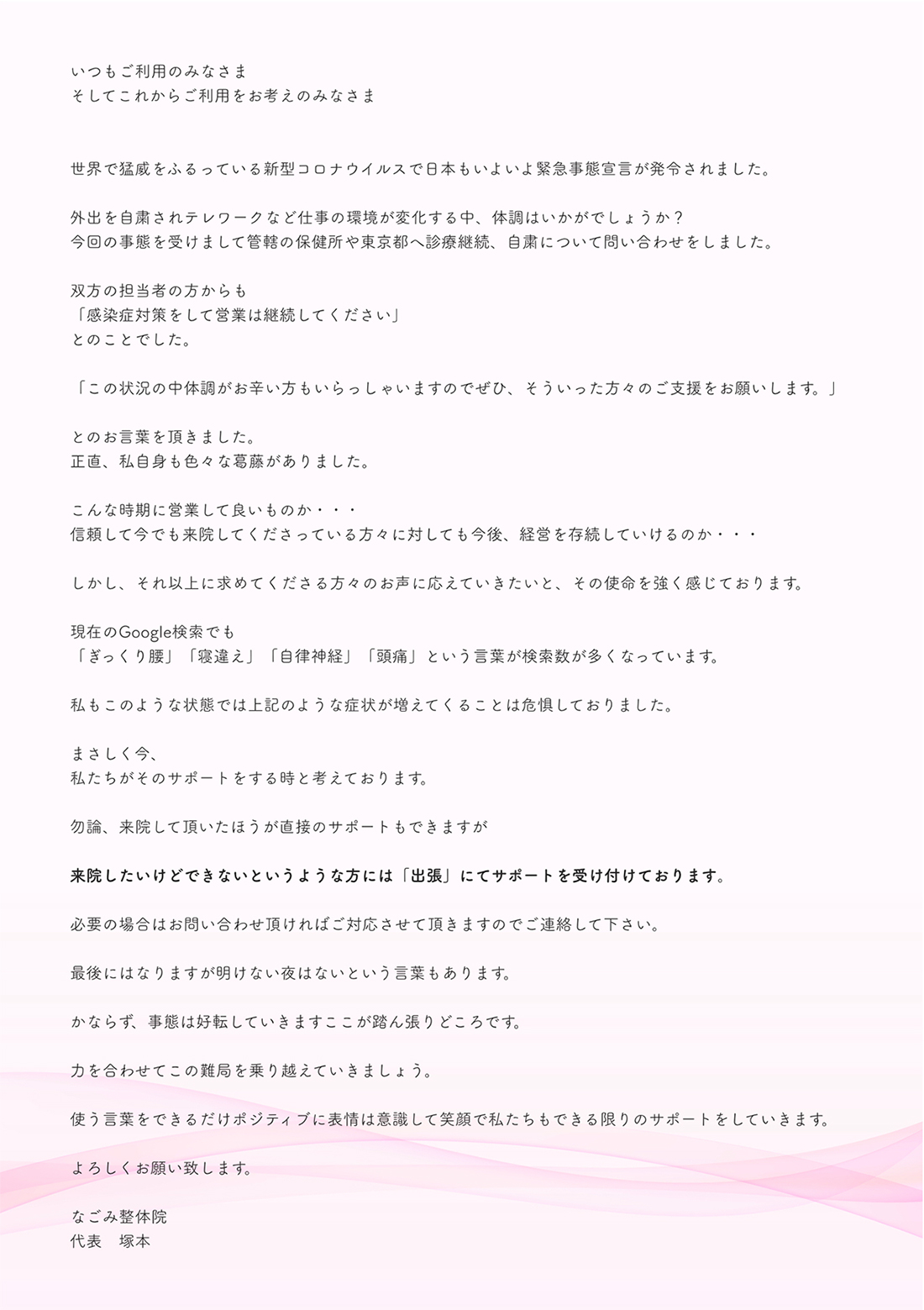 7つの安心