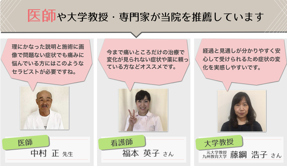 推薦の声