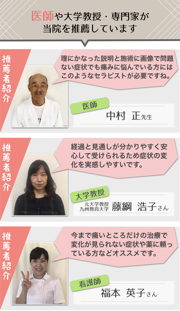 推薦の声